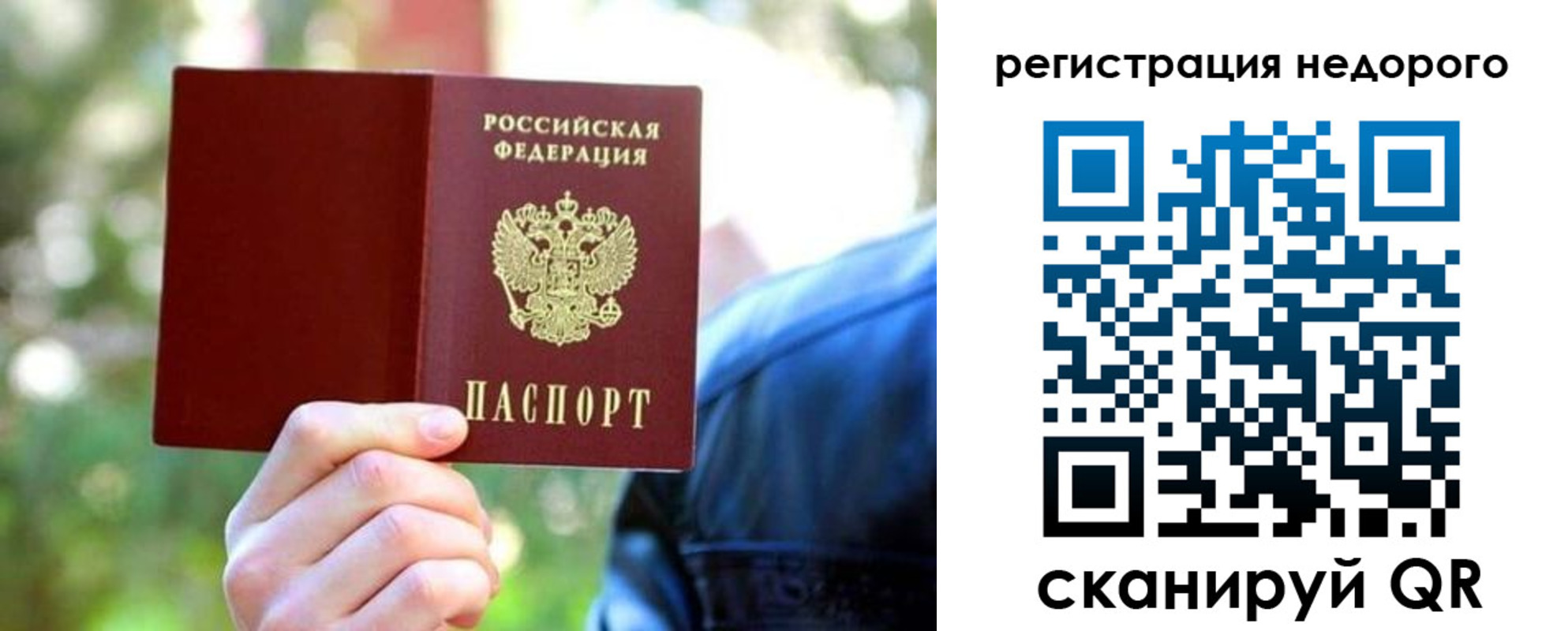 временная регистрация надежно в Покачах