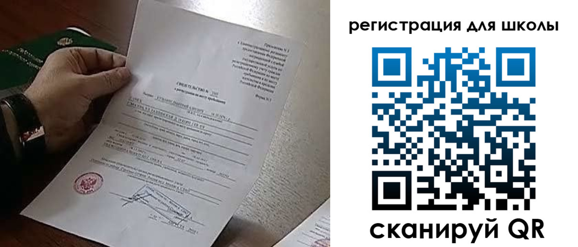 временная регистрация недорого в Покачах
