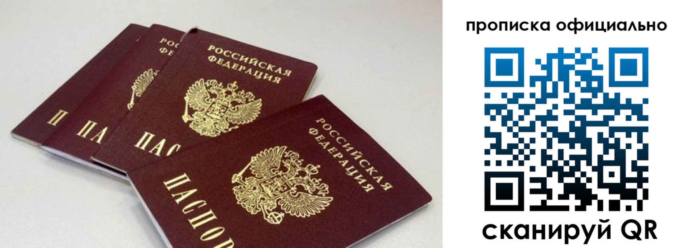 временная регистрация надежно в Покачах