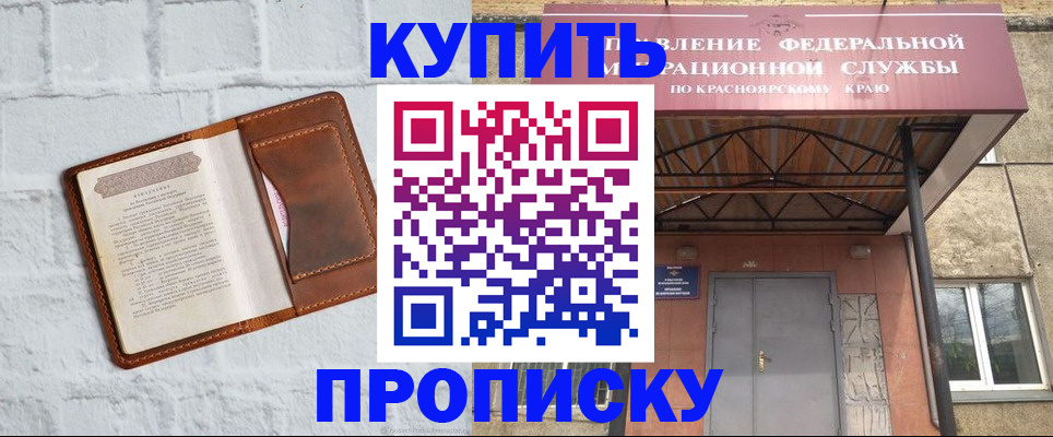 регистрация для школы в Покачах