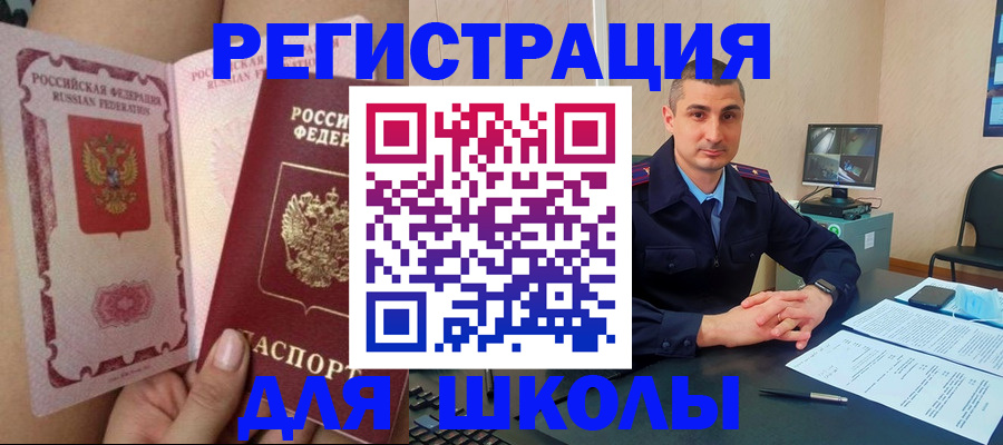 прописка в Покачах